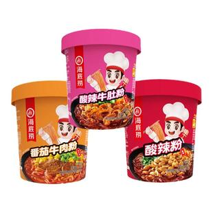 海底捞旗舰店冲泡酸辣粉丝懒人方便速食即食爆牛肚牛肉番茄粉8盒