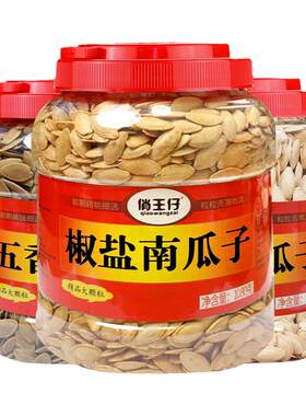 俏王仔1080g桶装大颗粒南瓜子