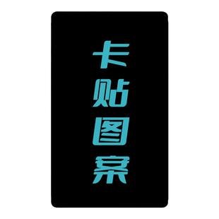 古见同学有交流障碍症卡贴周边动漫硝子校园学生饭卡公交卡片贴纸