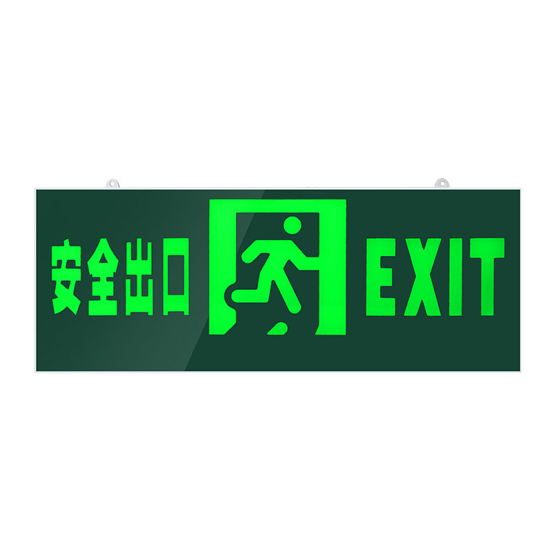 嵌入式安全出口指示牌消防停电应急灯暗装led疏散通道标识标志灯