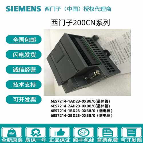 议价西门子CPU224 6ES7 214/6ES7214-1AD23/1BD23/2AD23-2BD23-0X