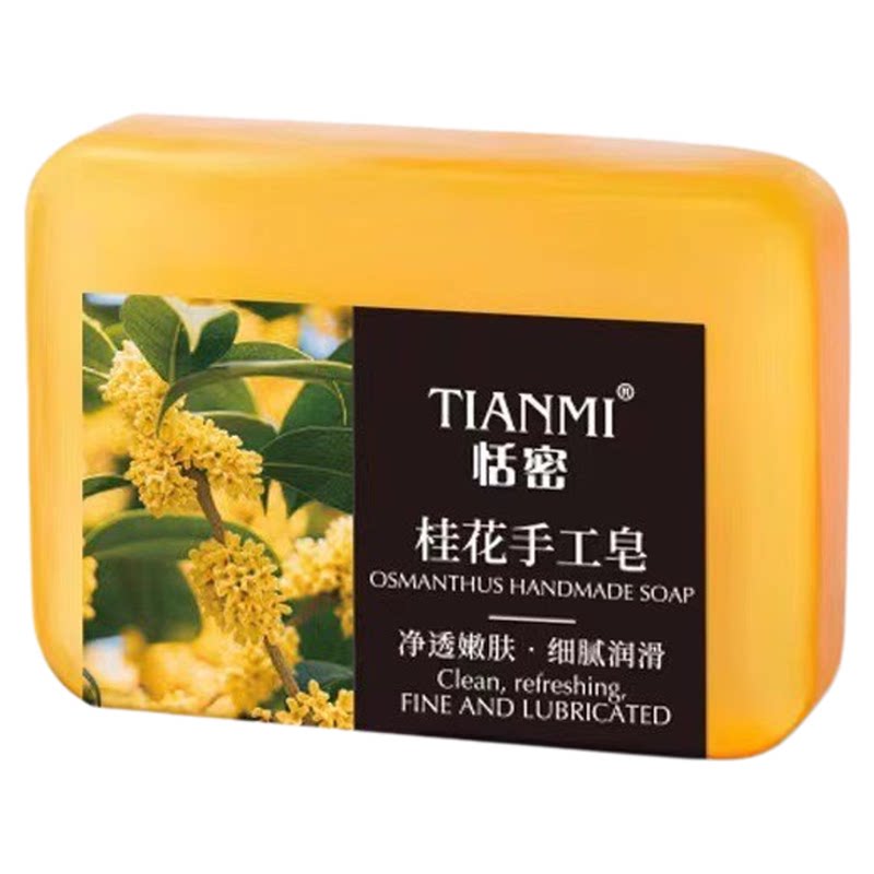 桂花香皂男女洗澡全身持久留香水皂精油皂控油洗脸沐浴清洁香肥皂