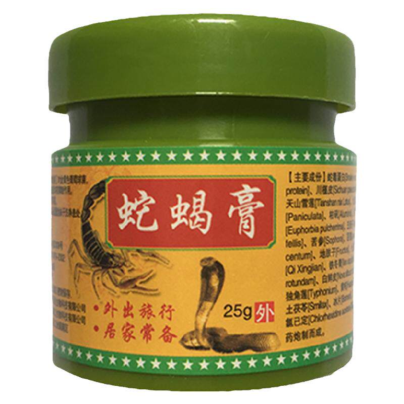 土苗郎蛇蝎膏正品止痒膏