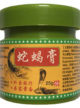 土苗郎蛇蝎膏正品止痒膏