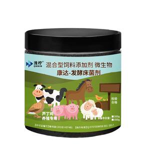 发酵床菌种干撒养殖芦丁鸡宠物鹌鹑猪鸭仓鼠窝专用除臭粉剂