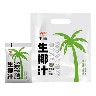 中林生椰汁饮料生榨鲜椰子汁饮品180ml袋装鲜椰汁椰奶椰乳饮饮料