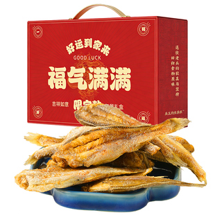 年货礼盒香酥小黄鱼酥鱼干仔送人礼品走亲戚食品实用过年新年春节