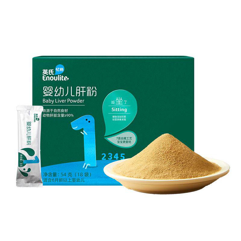 英氏猪肝粉婴幼儿食用辅食补铁补血鹅肝宝宝婴儿拌饭调味粉6个月