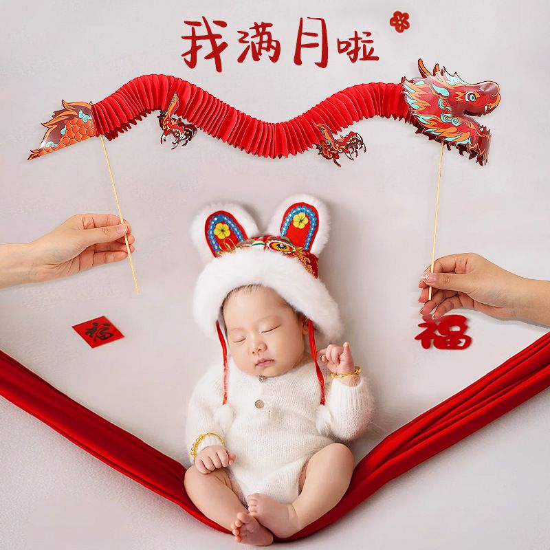 龙宝宝满月拍照道具宝贝婴儿30百天装饰百日天用品仪式男孩布置宴