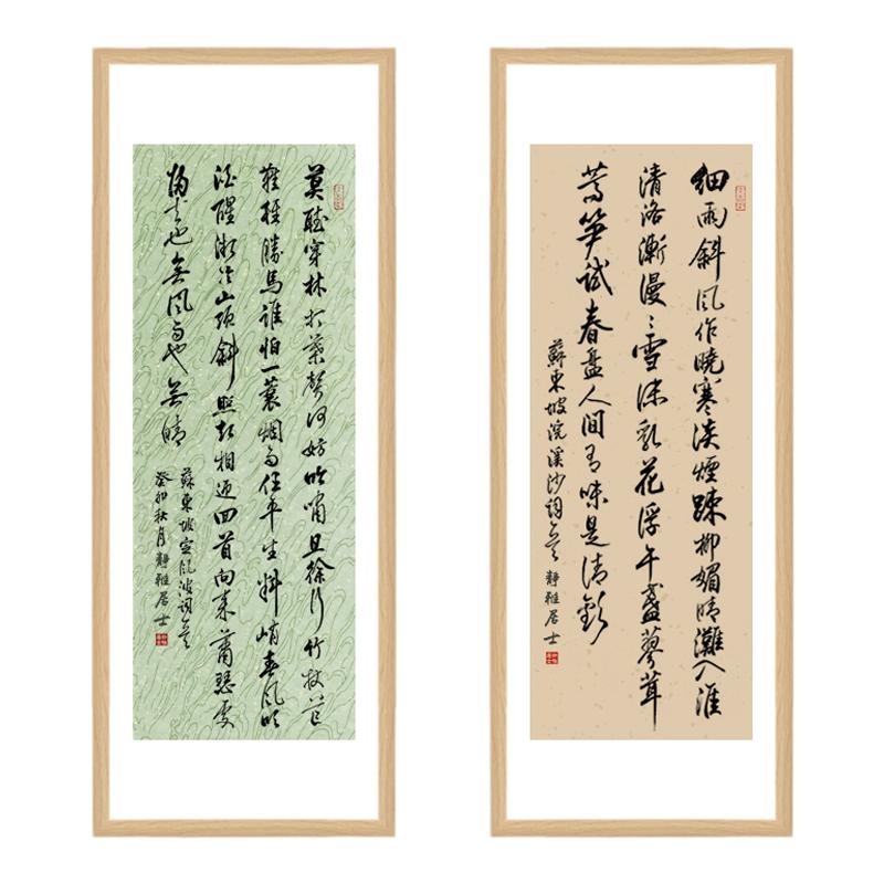 禅意书法办公室挂画毛笔字卷轴
