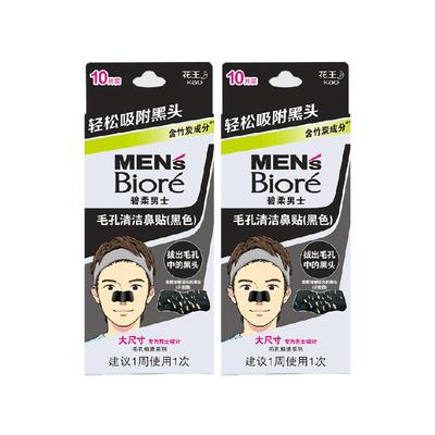 碧柔去黑头花王鼻贴20片2盒
