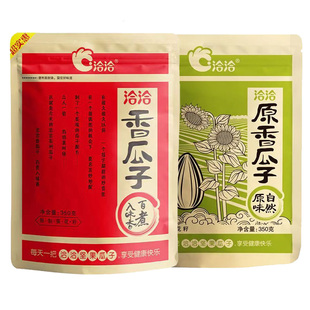 洽洽香瓜子350g炒货五香味恰恰葵花籽大颗粒零食休闲小吃坚果食品