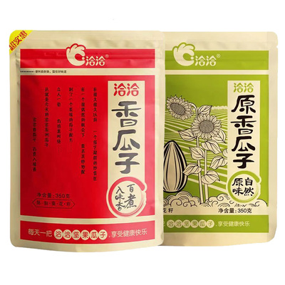 洽洽香瓜子350g炒货五香味恰恰葵花籽大颗粒零食休闲小吃坚果食品