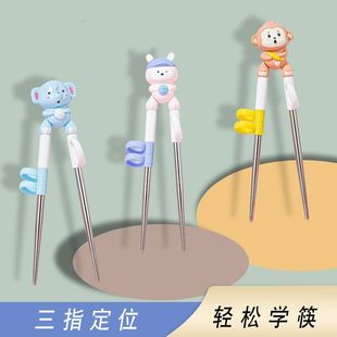 儿童专用小童2岁3岁三岁6岁宝宝学筷子品牌不锈钢学习训练筷防滑