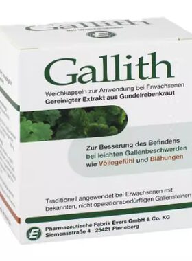 德国Evers爱活胆通软胶囊Gallith进口胆结石药溶石化石排石专用药