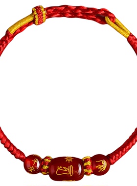 【普陀山官方】本命年转运手链