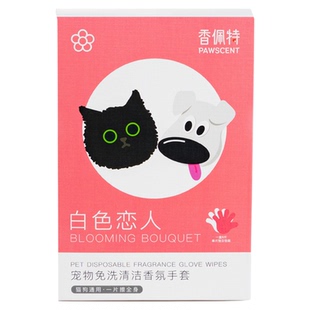 【新手养宠必选】香佩特猫狗抑菌免洗清洁手套舔舐无毒一盒6片