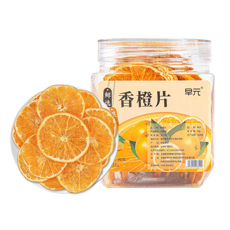香橙片橙干片水果干水果茶