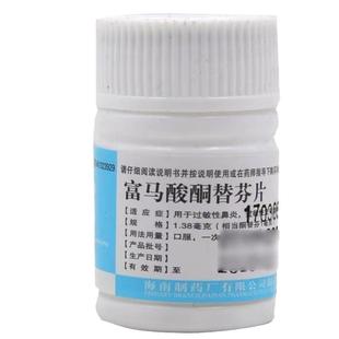 支气管哮喘专用药呼吸困难上不来气咳嗽慢性支气管炎富马酸酮替芬