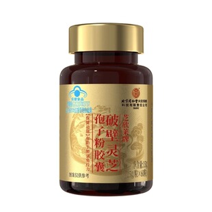 破壁灵芝孢子粉胶囊油年货礼盒增强免疫力官方旗舰店正品孢子油