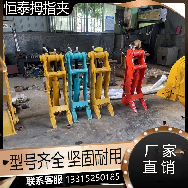 挖机挖斗拇指夹挖掘机通用型机械夹爪液压夹木器斗前端铲斗夹子