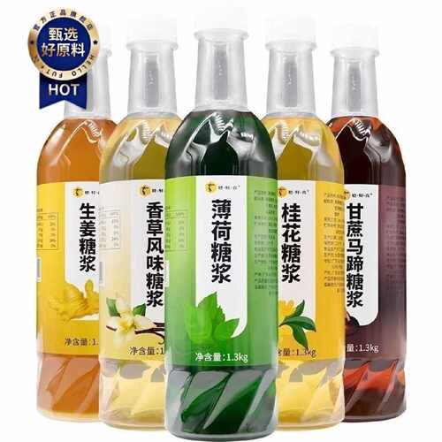 糖鲜森风味糖浆1.3g果糖香草籽咖啡马蹄冰感糖浆商用美式薄荷糖浆