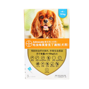 单支爱沃克狗驱虫体外驱虫狗1.0ml驱虫药4-10kg体内外一体艾沃克