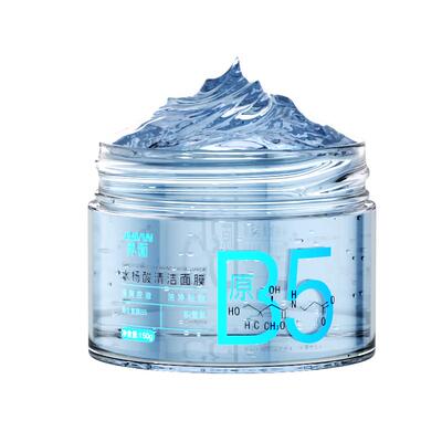 水杨酸B5清洁泥膜收缩毛孔
