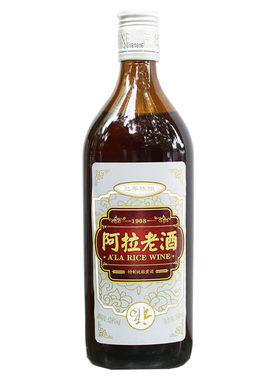 宁波阿拉老酒三年陈特制酿造黄酒
