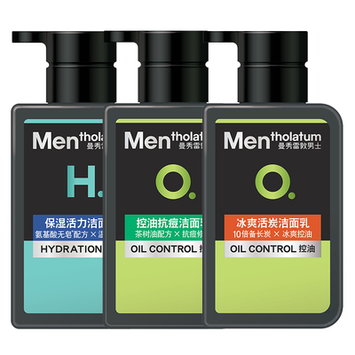 曼秀雷敦男生洗面奶控油抗痘冰爽