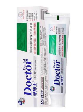 牙膏牙龈出血肿痛专用
