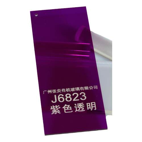 紫色亚克力板进口彩色有机玻璃面板紫红色半透明板材任意尺寸加工