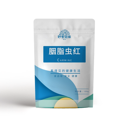 油溶性食品级色素胭脂虫红