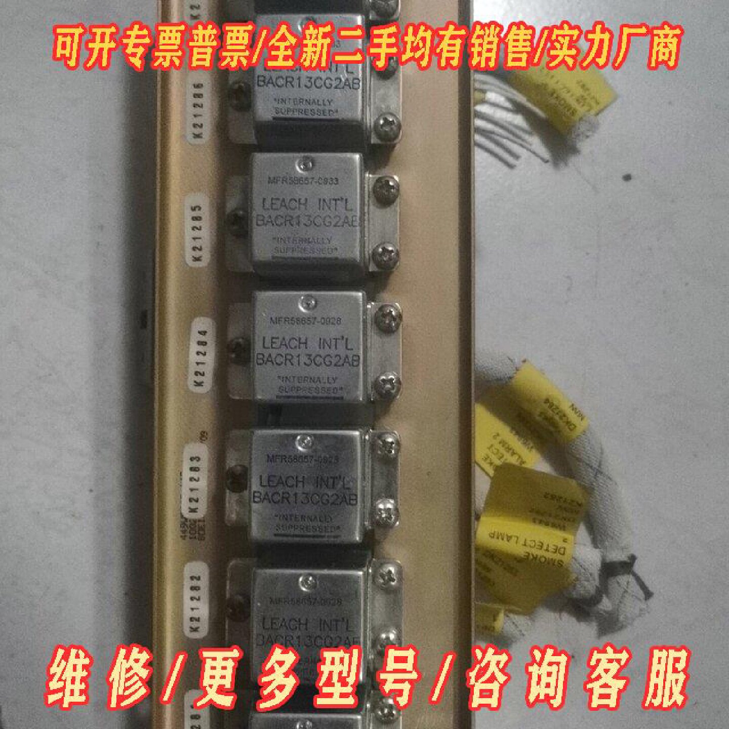飞机拆机配件带线利奇继电器组航空继电器架议价维修