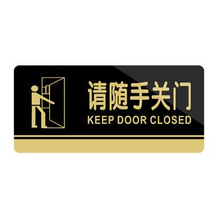 请随手关门提示牌关好空调电灯温馨指示墙贴公司下班离开出入贴纸定制门窗厕所卫生间节约用电内有监控标识贴