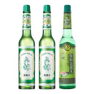 六神花露水官方旗舰店驱蚊止痒喷雾195ml经典防蚊小瓶老牌款4