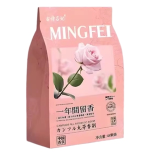 花香樟脑丸衣柜防潮防霉正品官方旗舰店防虫香包干燥剂驱虫无毒款