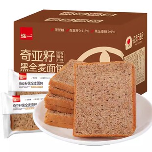 泓一奇亚籽黑全麦面包整箱健康代餐早餐切片吐司下午茶饱腹即食品