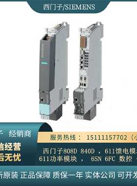 810D/DE/840D/DE数控配件6FC5211-0AA00-0AA0数