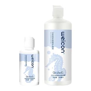 【新品首发】卫康沁泉隐形眼镜护理液大小瓶美瞳清洁润眼液清洗液