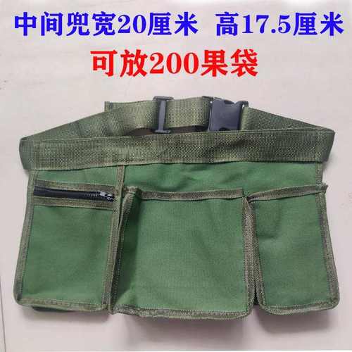 帆布套袋包套水果包多功能柑橘粑粑果树腰包修剪工具包果园套纸袋