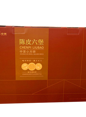 中茶小方砖1008陈皮六堡紧压调味茶100g