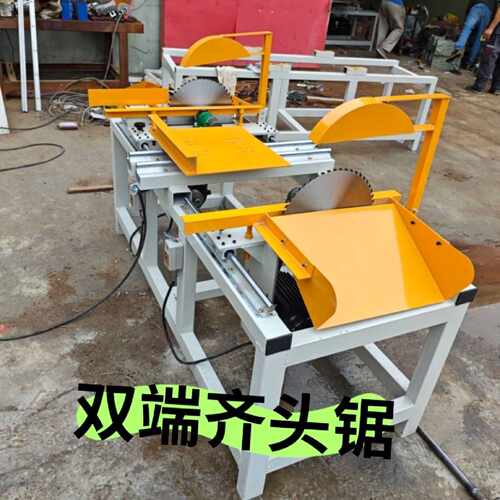 双端齐头锯双头锯多功能锯木托盘断料简易木工推台双头多头裁边锯
