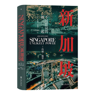 后浪正版现货 新加坡 不可思议的崛起 汗青堂丛书098 世界史 现代史新加坡崛起发展历史书籍