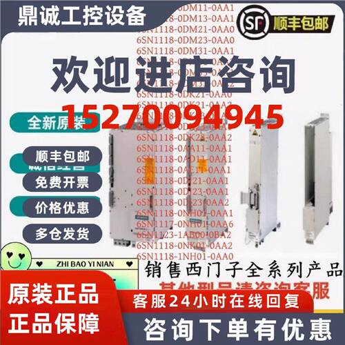 议价6SN1118-0DM/DK/AA/AD/AE/NH/DJ/11/13/21/23/31/33/01-0AA1/
