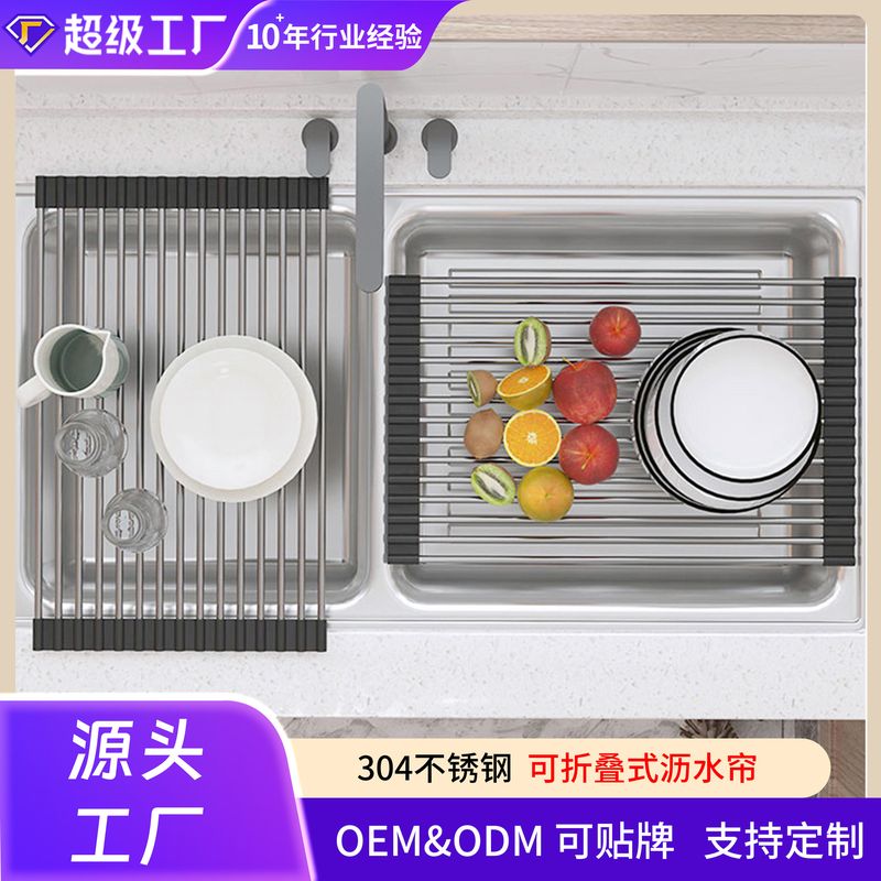 304不锈钢架子可折叠帘置物架厨房水槽家用蔬菜水果厨房沥水卷帘
