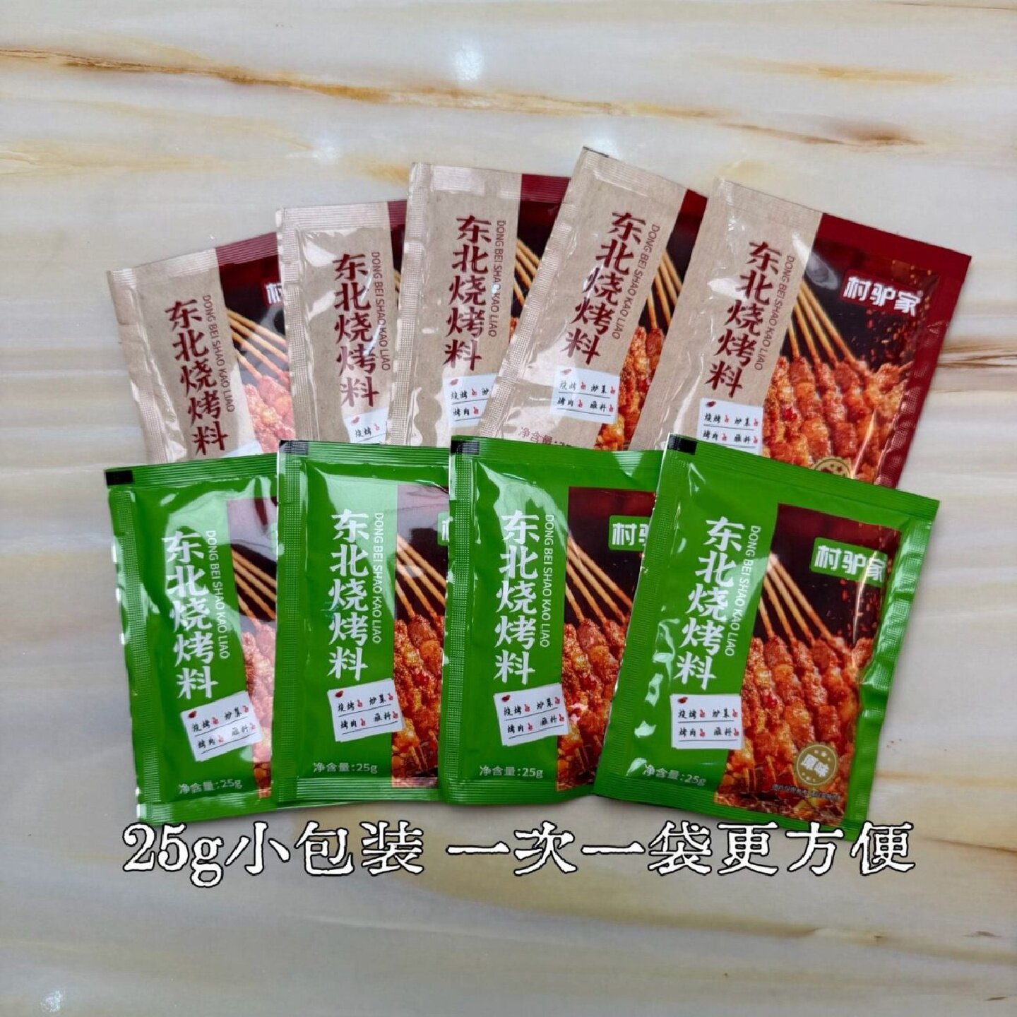村驴家东北烧烤料原味蘸料烤串香辣味撒料火锅干碟调料独立小包装