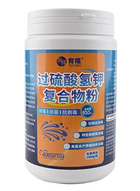 过硫酸氢钾钠复合物水产养殖鱼塘水质消毒杀菌猪场猪圈养殖场消毒