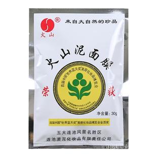 【国货故事】五大连池火山泥面膜补水深层清洁毛孔女男士专用正品