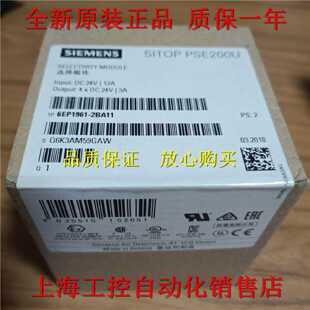 议价6EP1961-2BA11 西门子SITOP PSE200U 3A选择性模块 6EP19612B